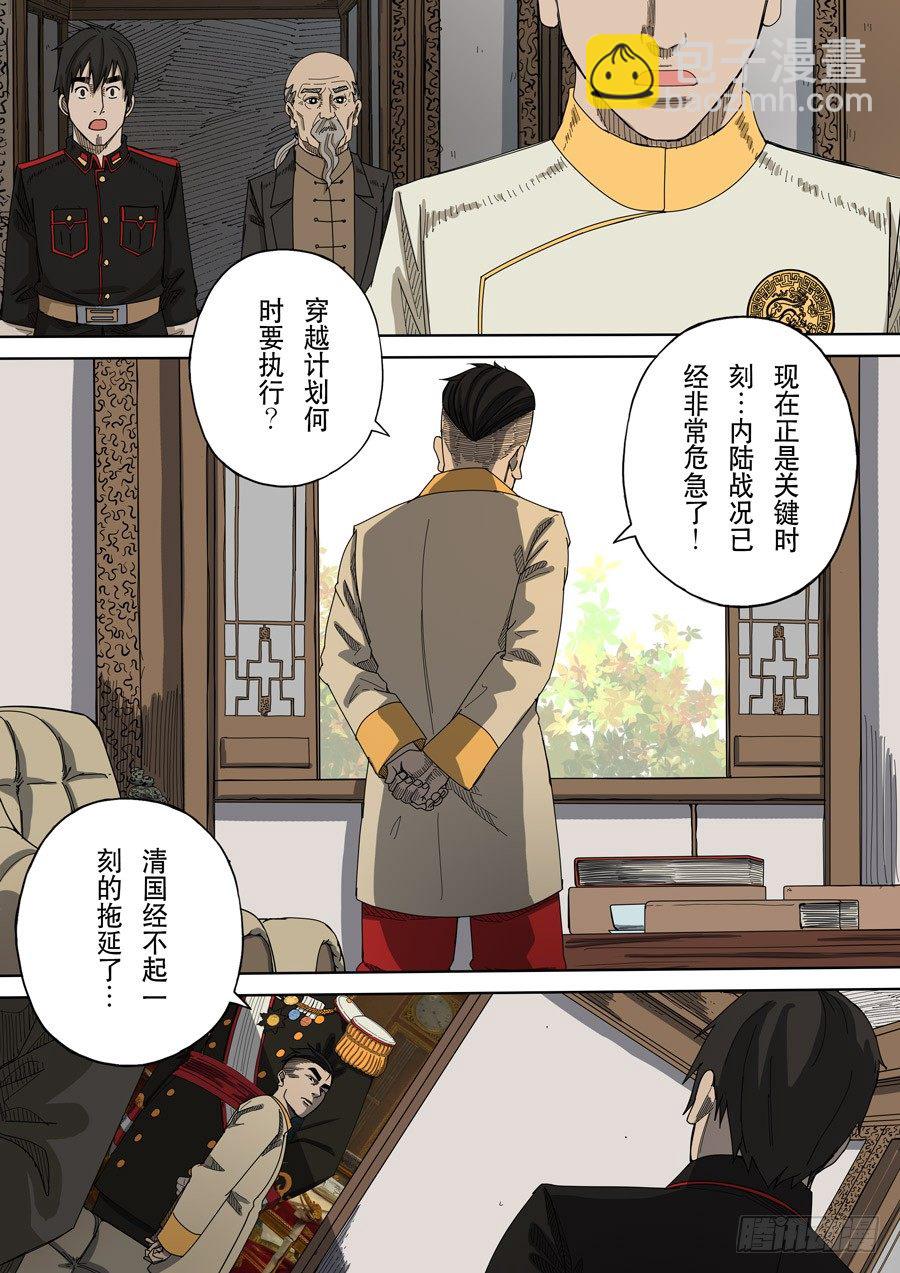 第十五话 命运之轮（3）13