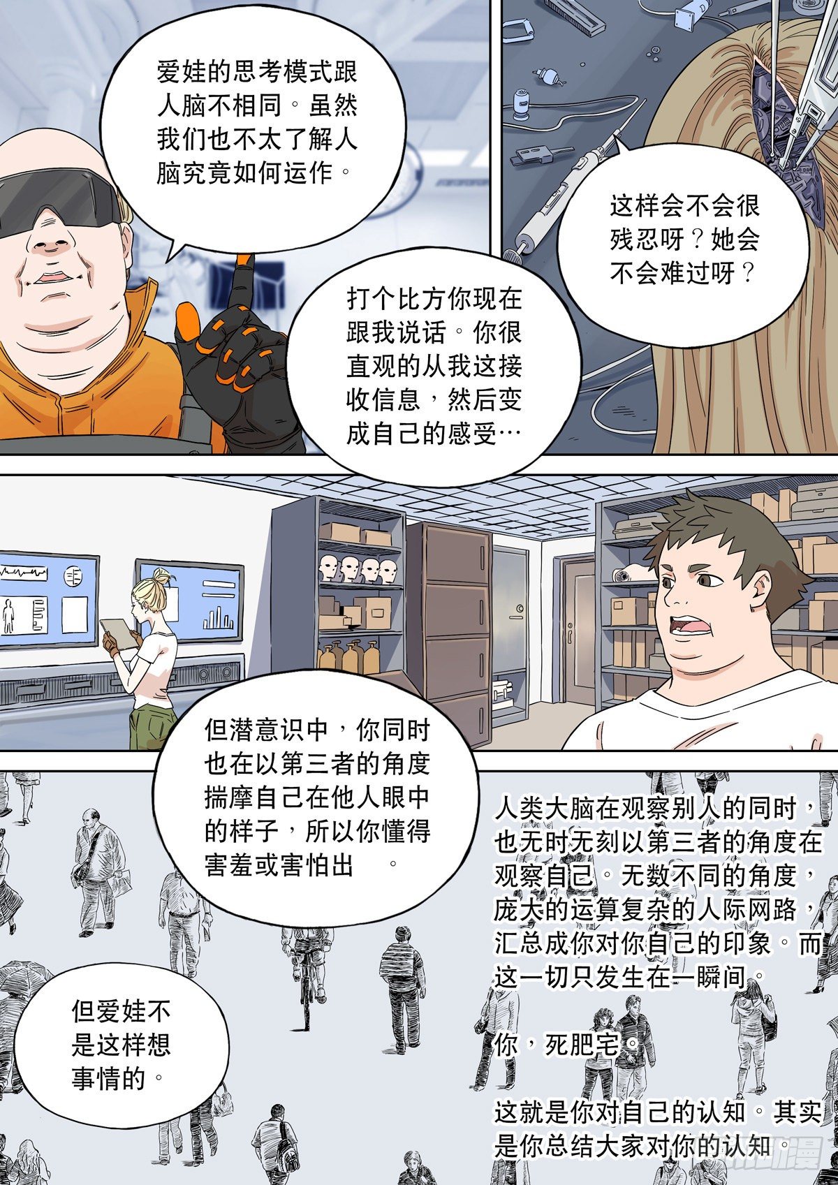 大明帝国2116（3）11