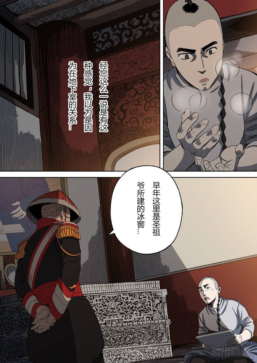 第三章 圣武密训（2）5