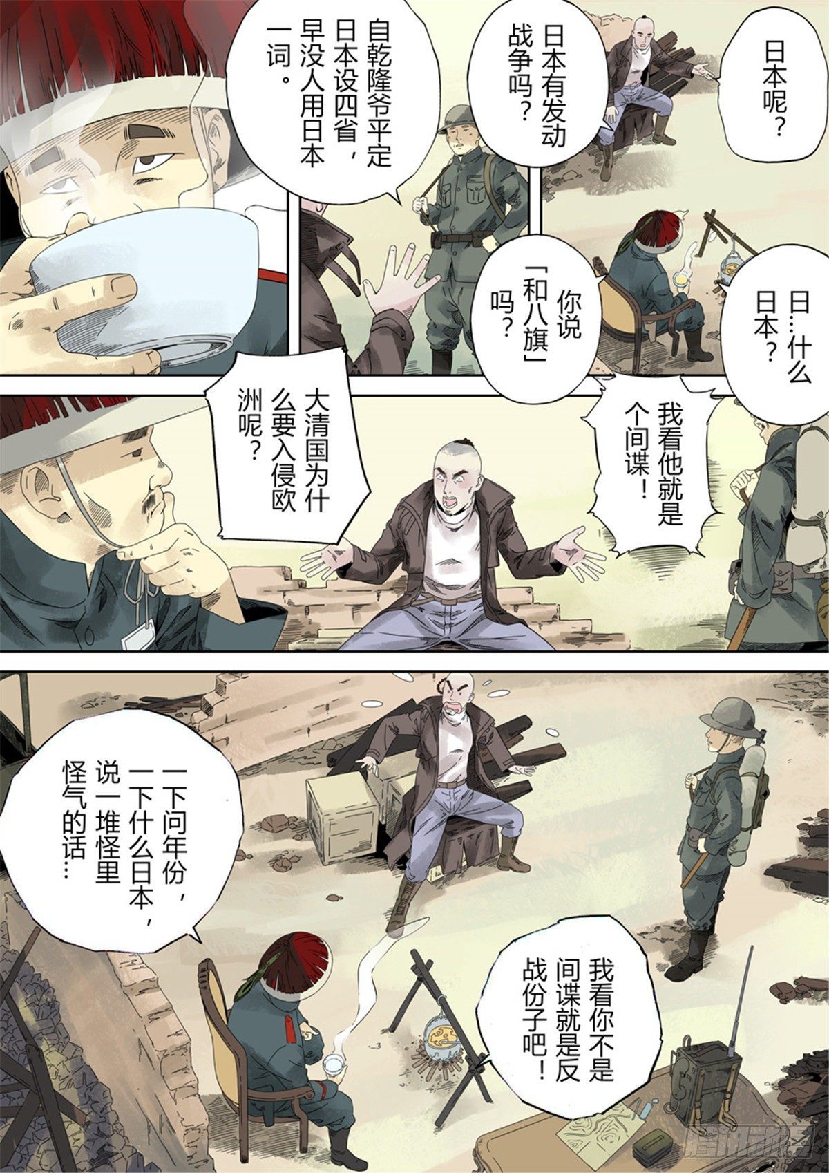 第一章 前传72