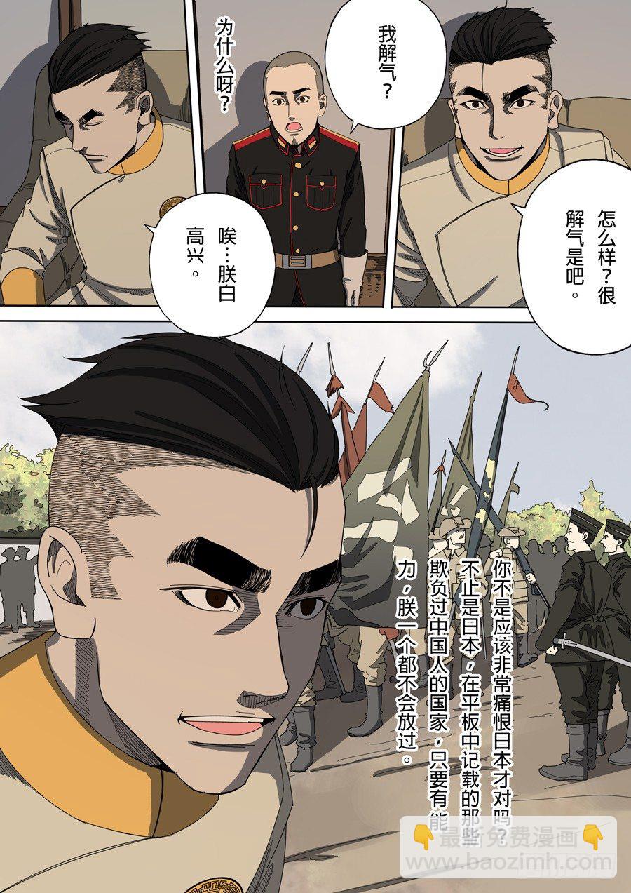 第六章 钦差（4）5