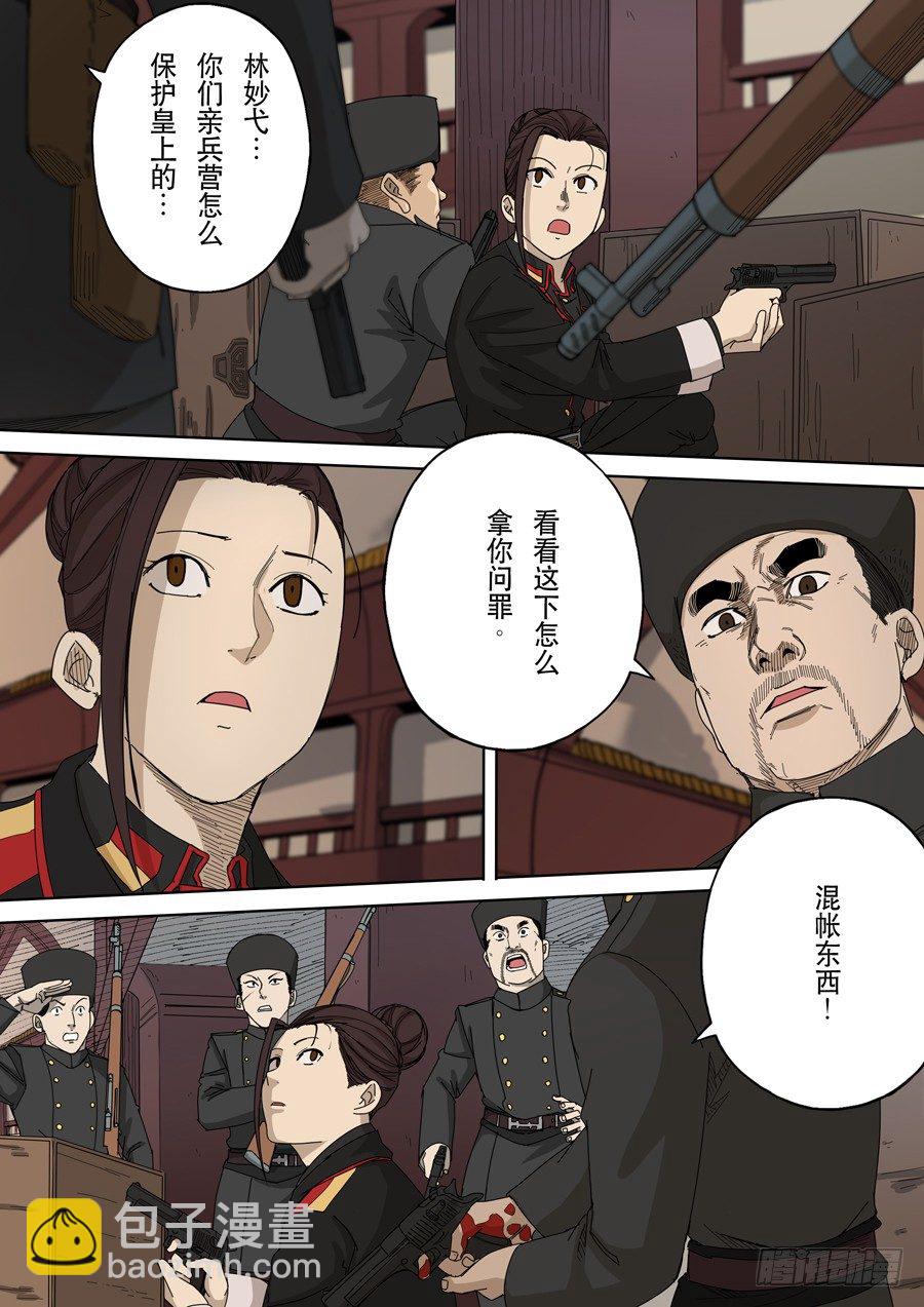第十一话 潘朵拉（1）2