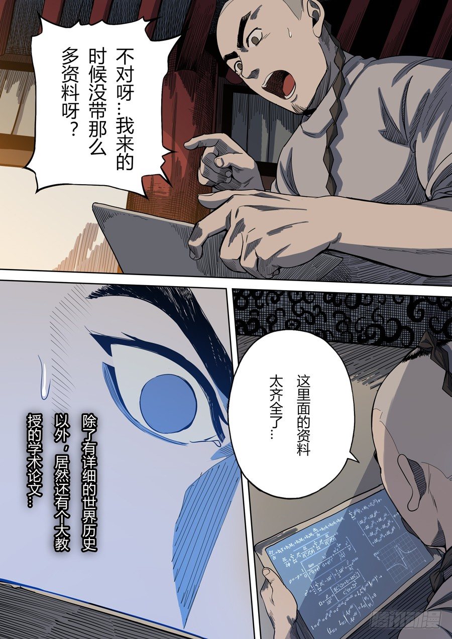 第三章 圣武密训（2）7