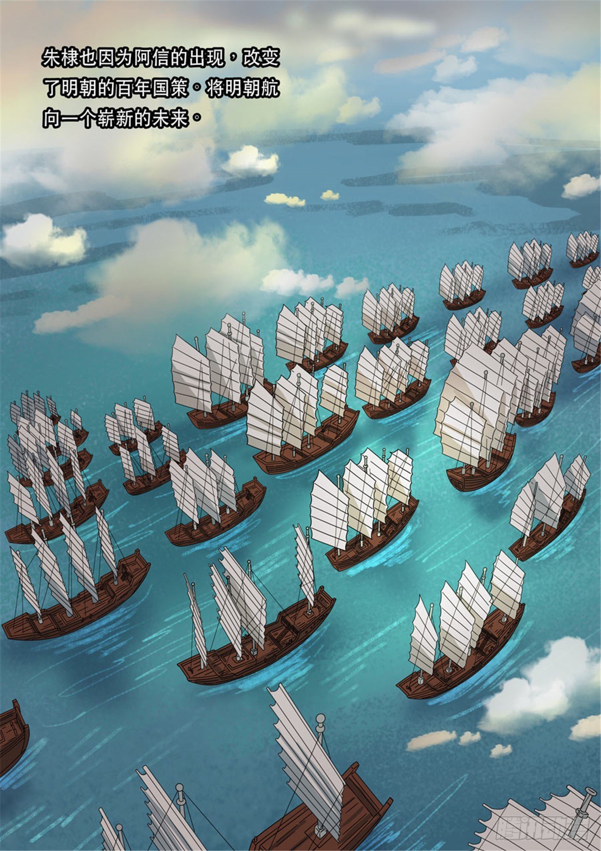 特别篇 阿信5