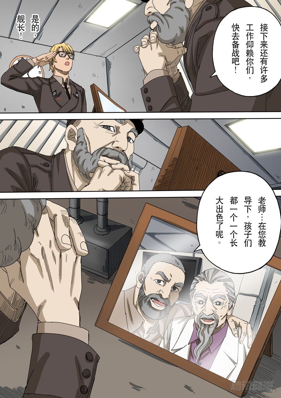 第十三话 迷雾之战（3）15