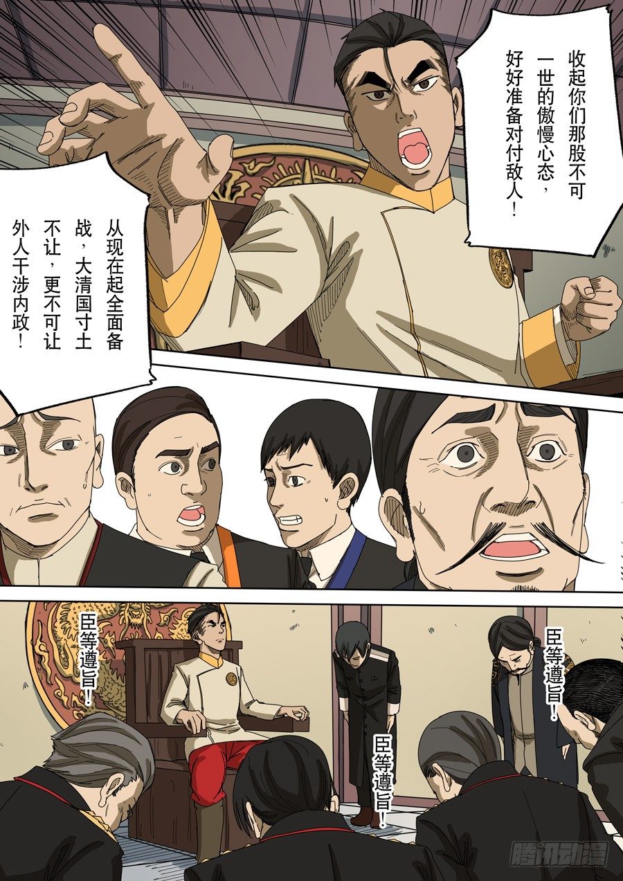 第十二话 美丽新世界（3）9