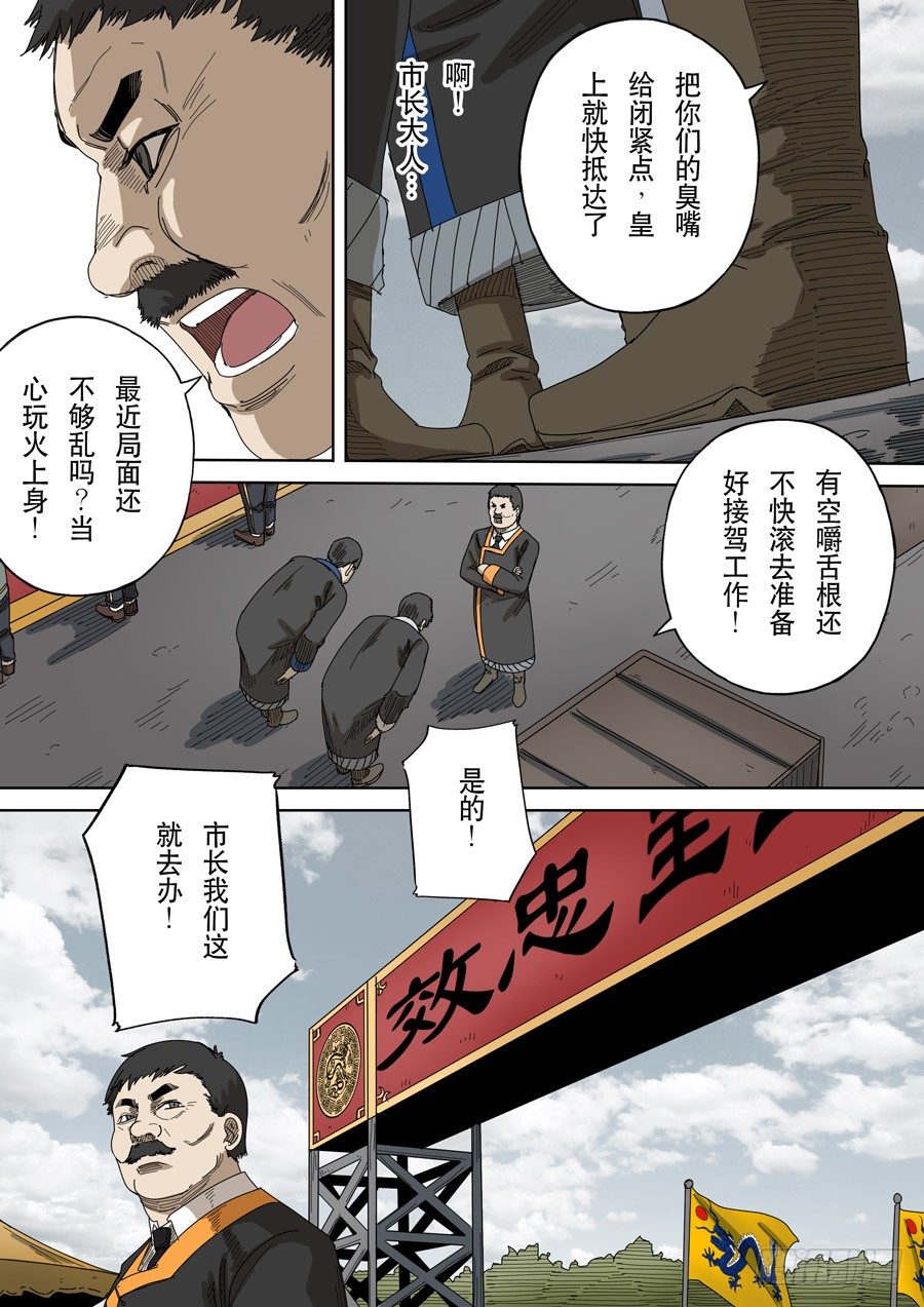 番外篇 光命后记（2）1