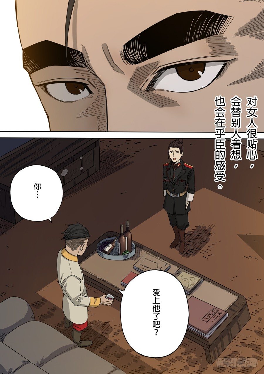第七章 忠诚（1）8