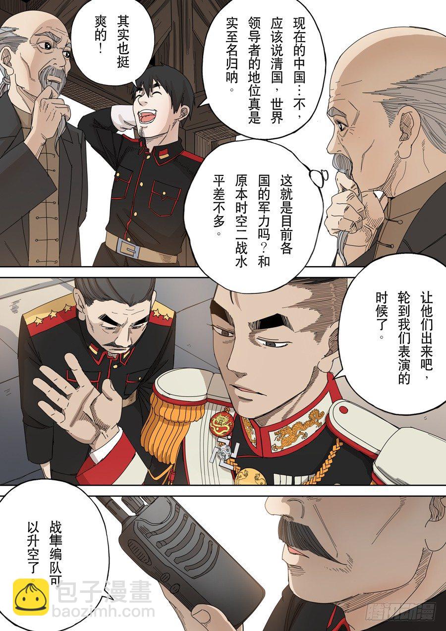 第十一话 潘朵拉（3）6