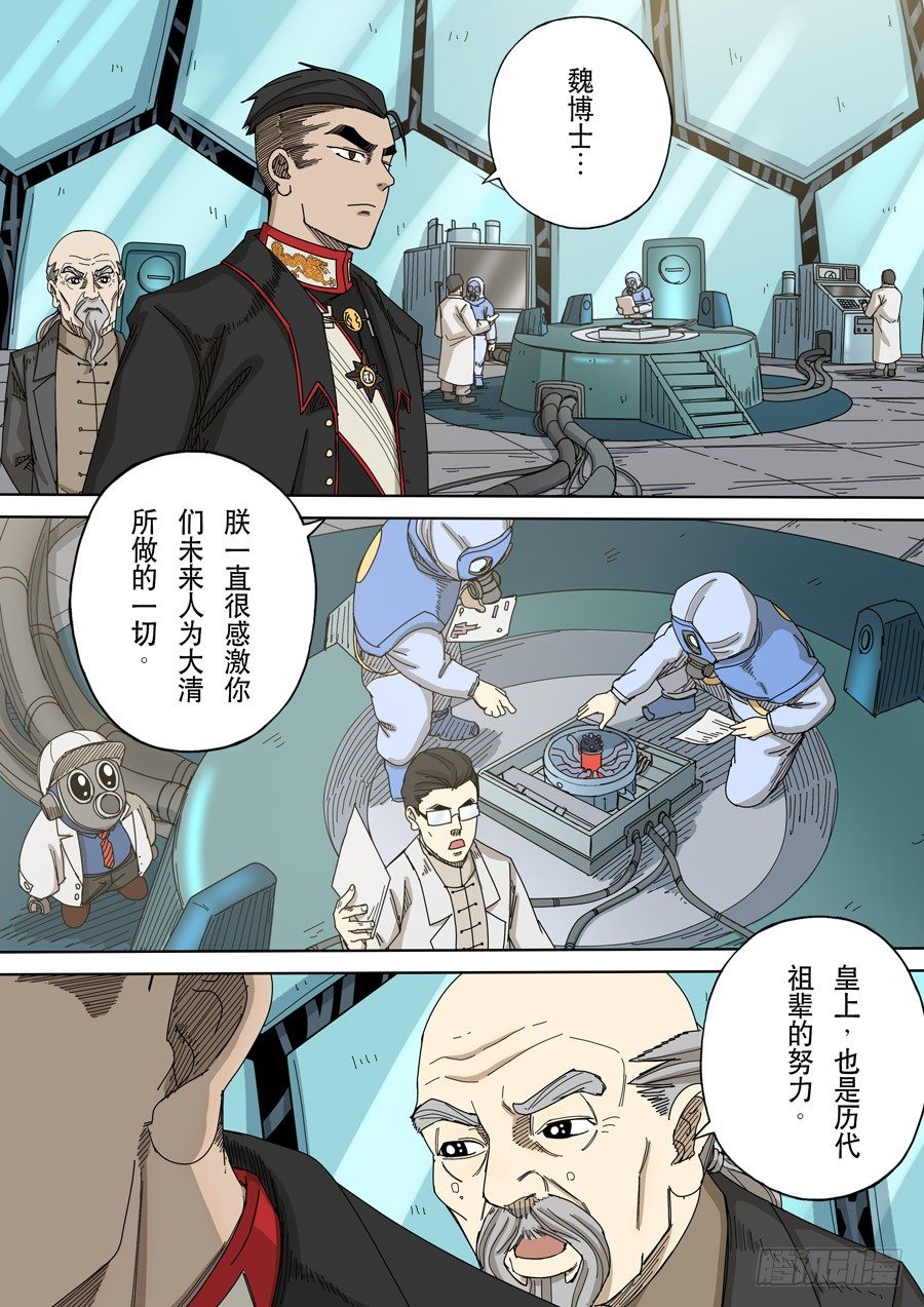 第十六话 拨乱反正（1）5