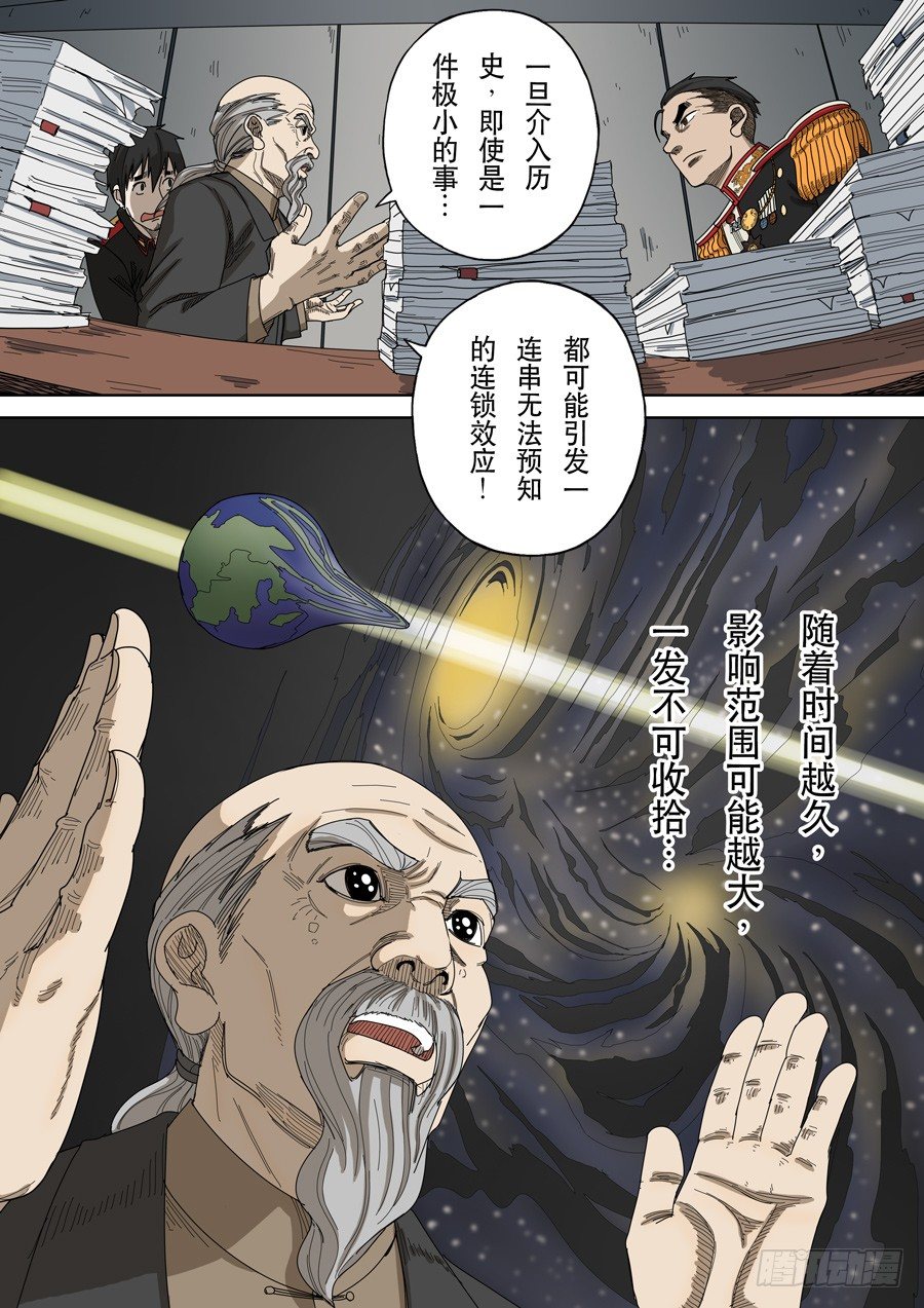 第十五话 命运之轮（2）4