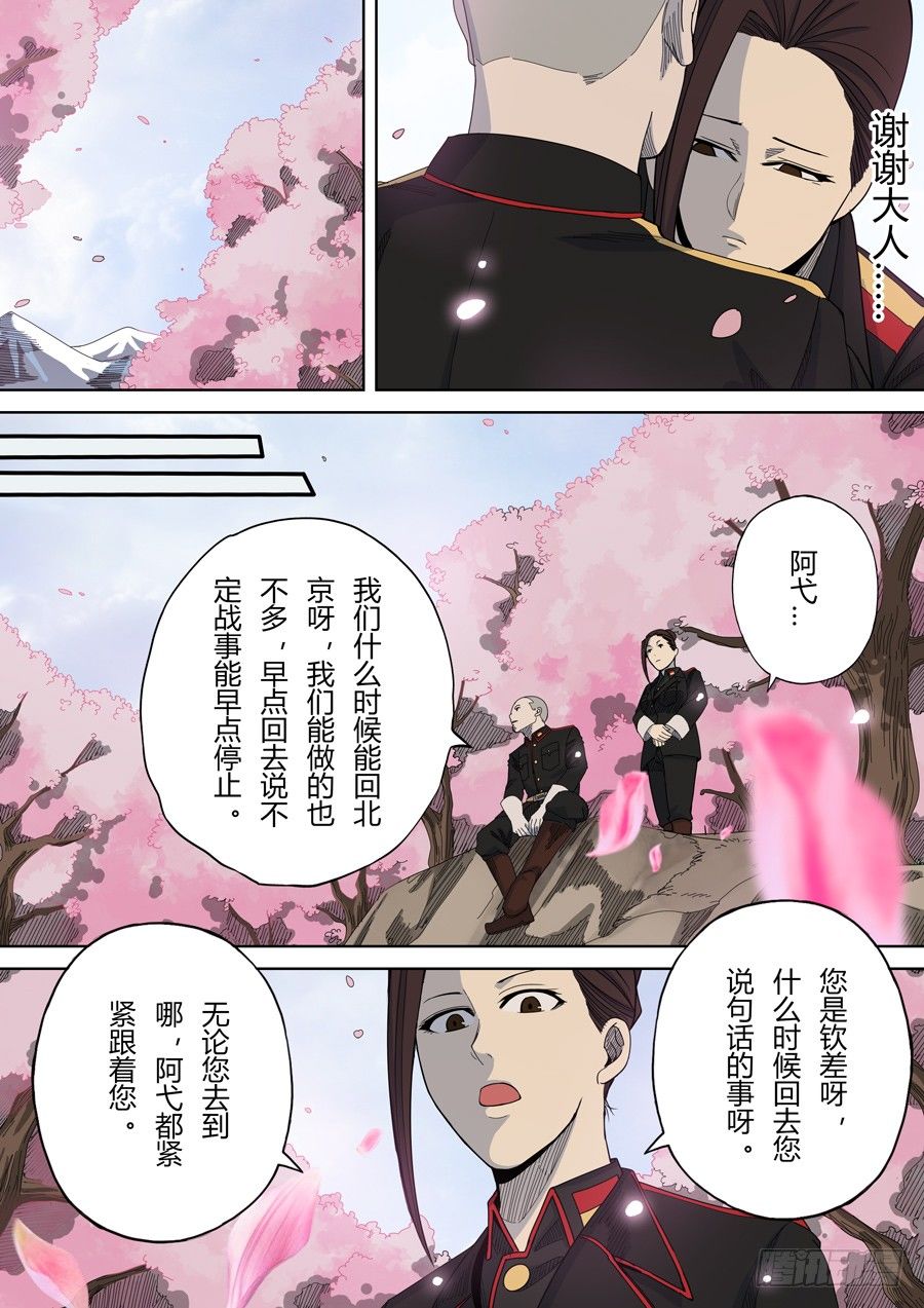 第六章 钦差（2）16