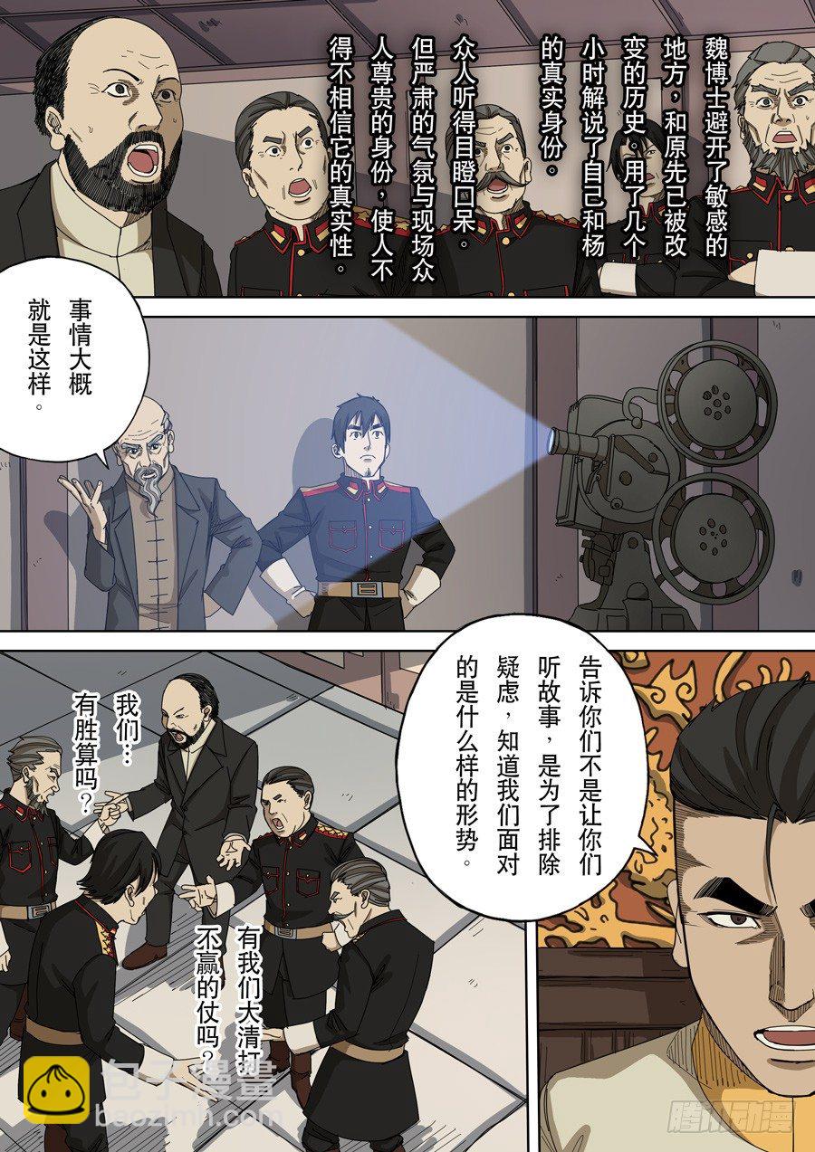 第十二话 美丽新世界（3）1