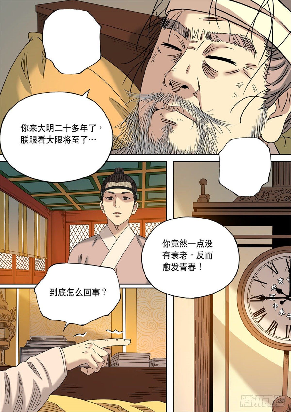 特别篇 阿信24