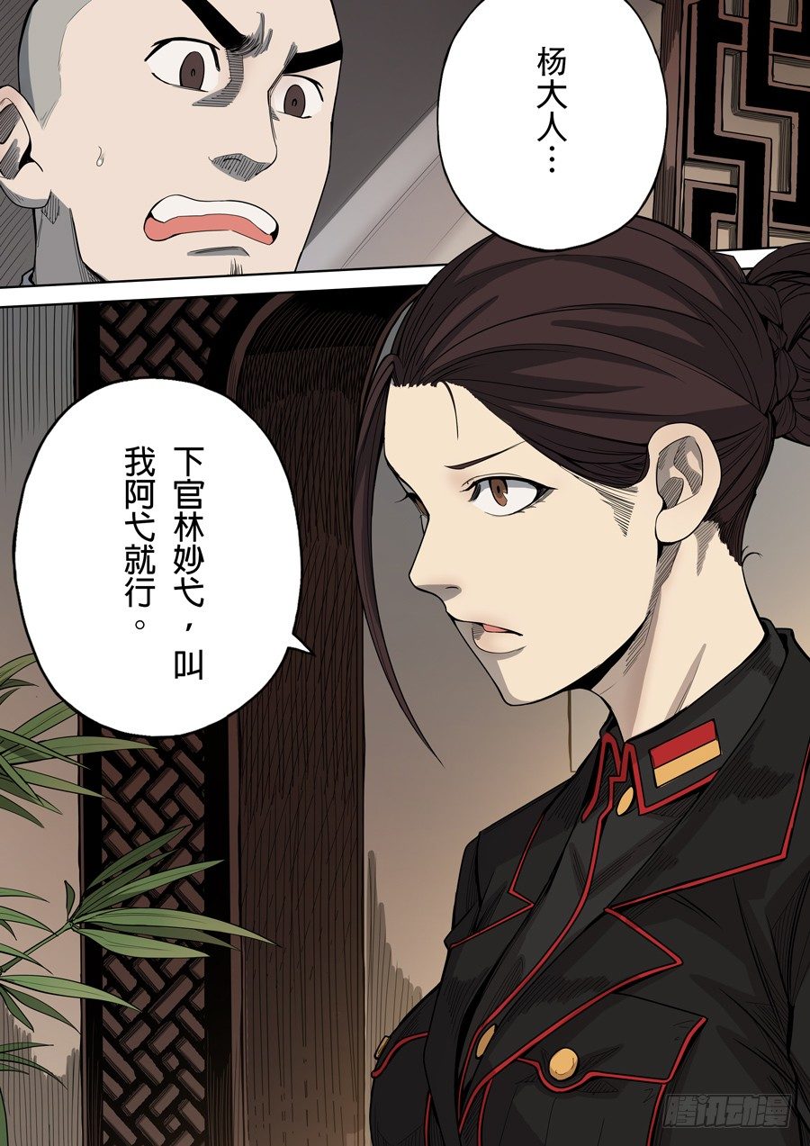 第四章 林妙弋（1）16