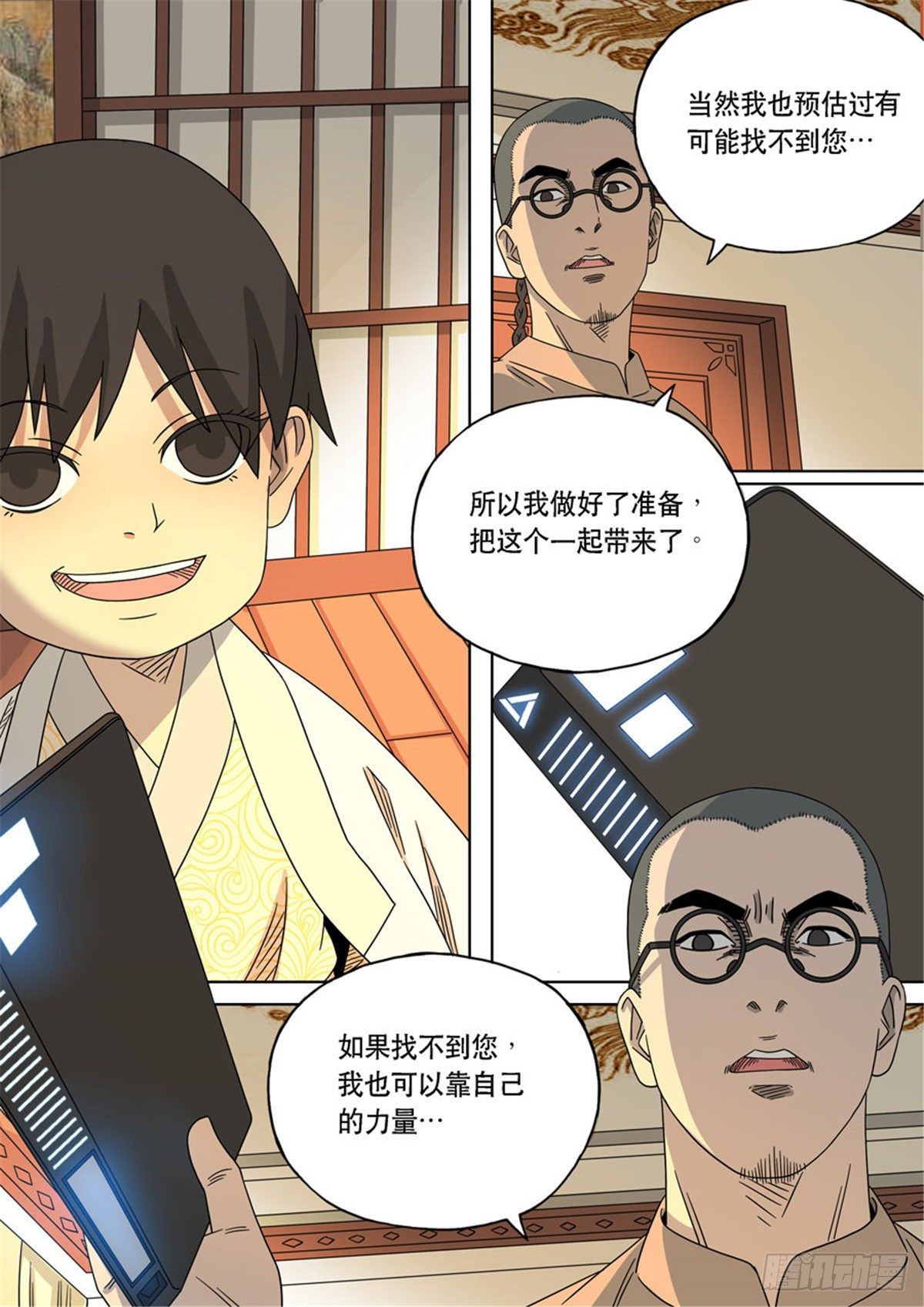 特别篇 阿信47