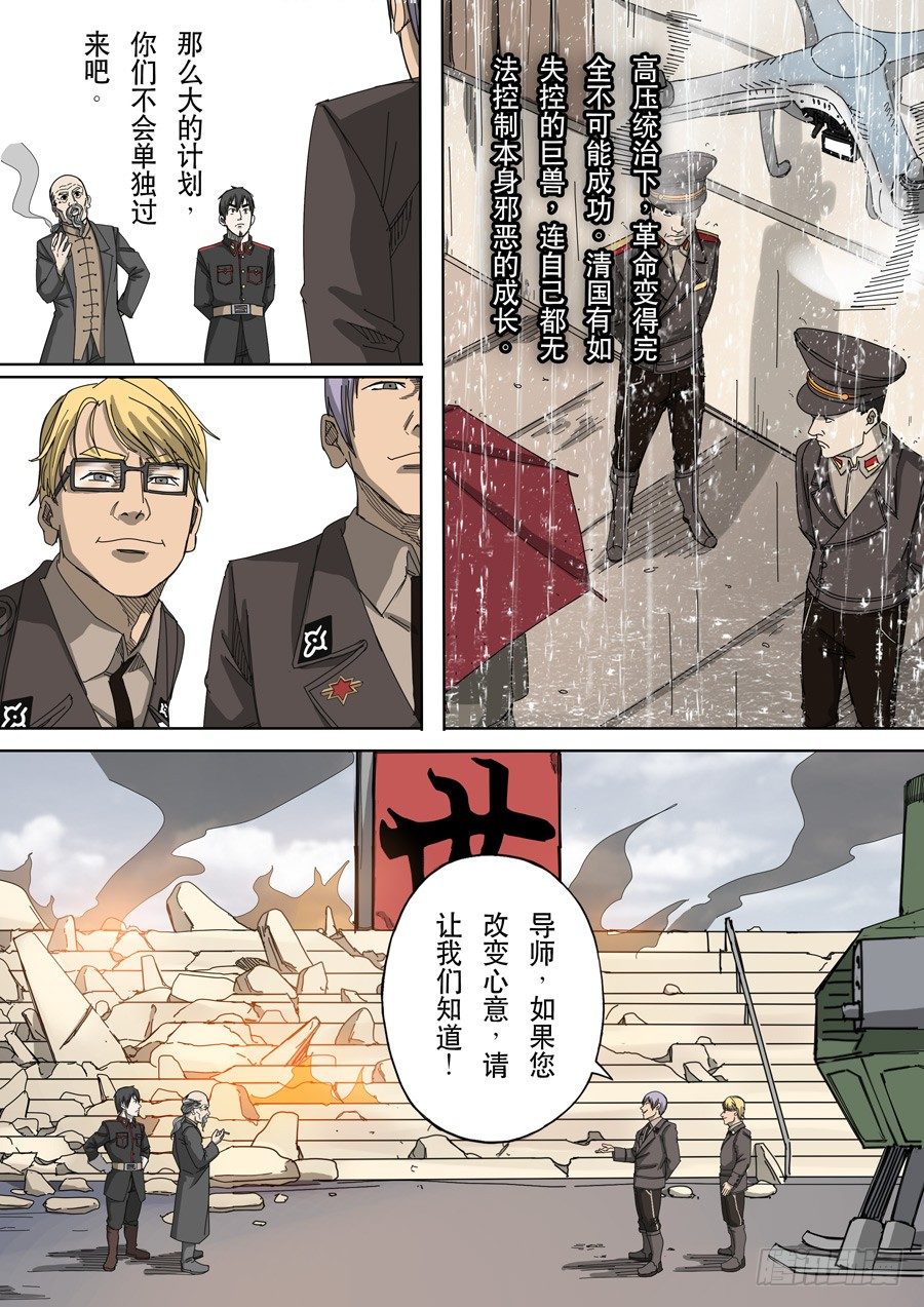 第十二话 美丽新世界（2）9
