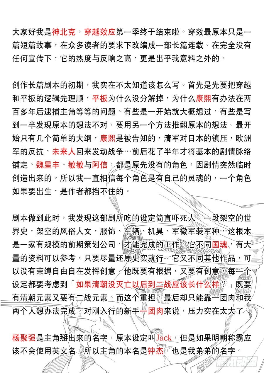 第一季 终章29