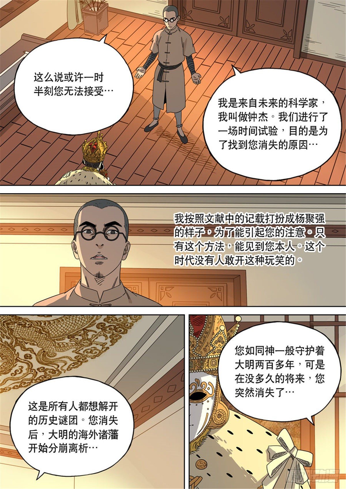 特别篇 阿信45