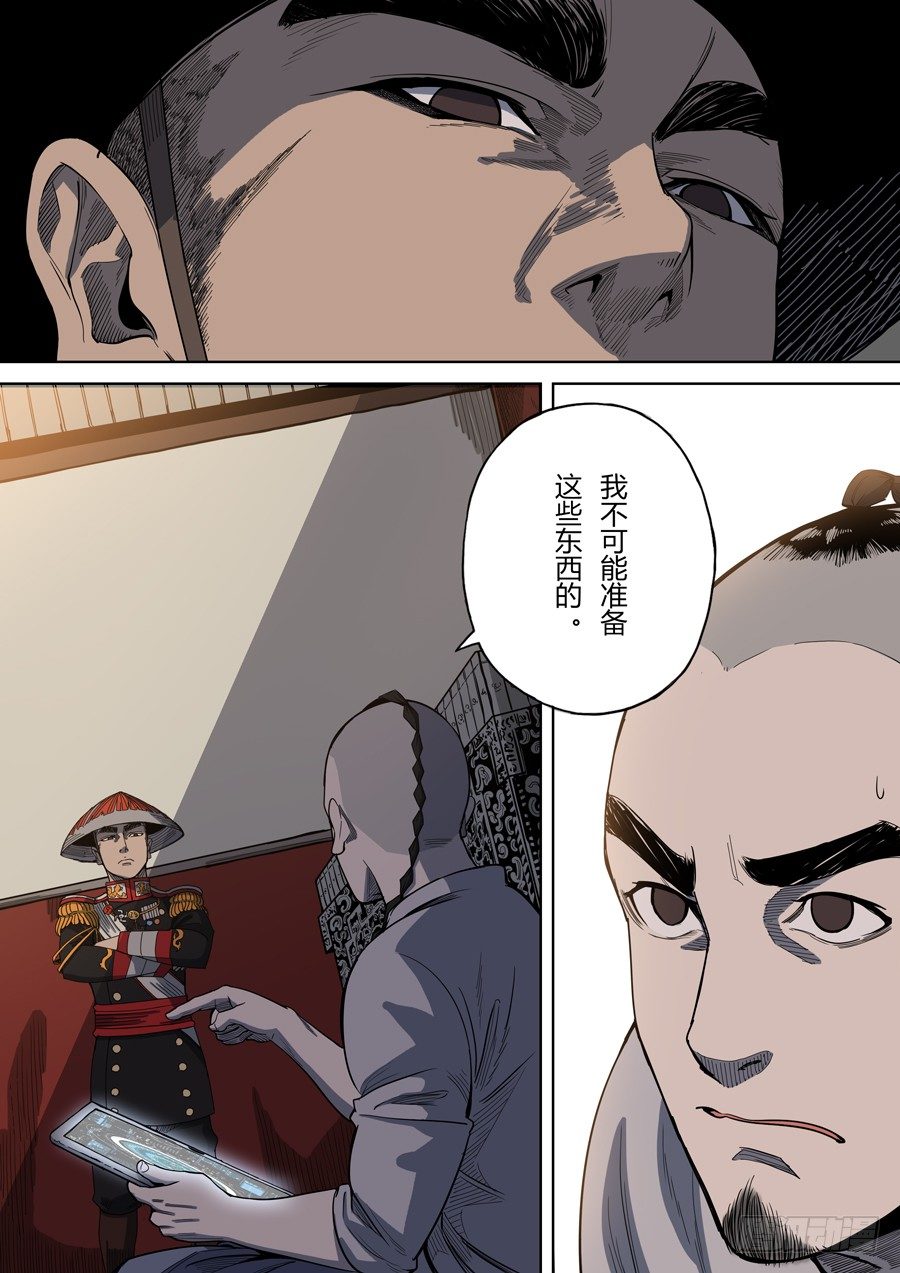 第三章 圣武密训（2）10
