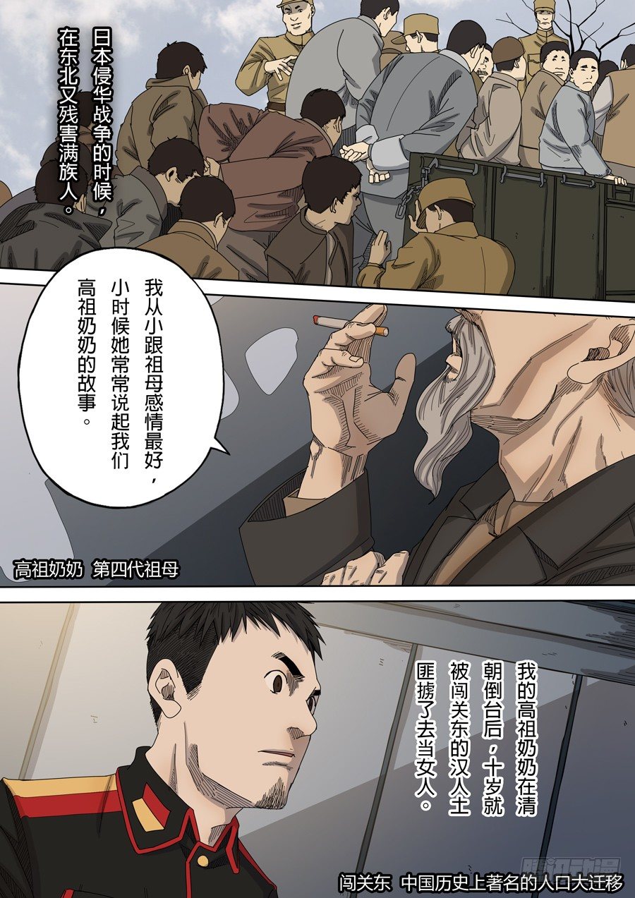 第八话 魏星丰（3）4