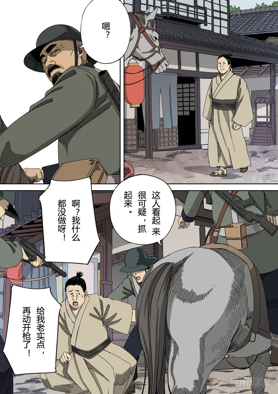第六章 钦差（1）3
