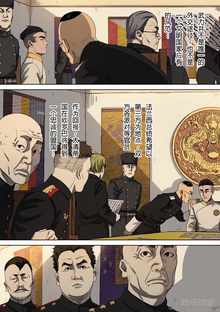 第七章 忠诚（2）11
