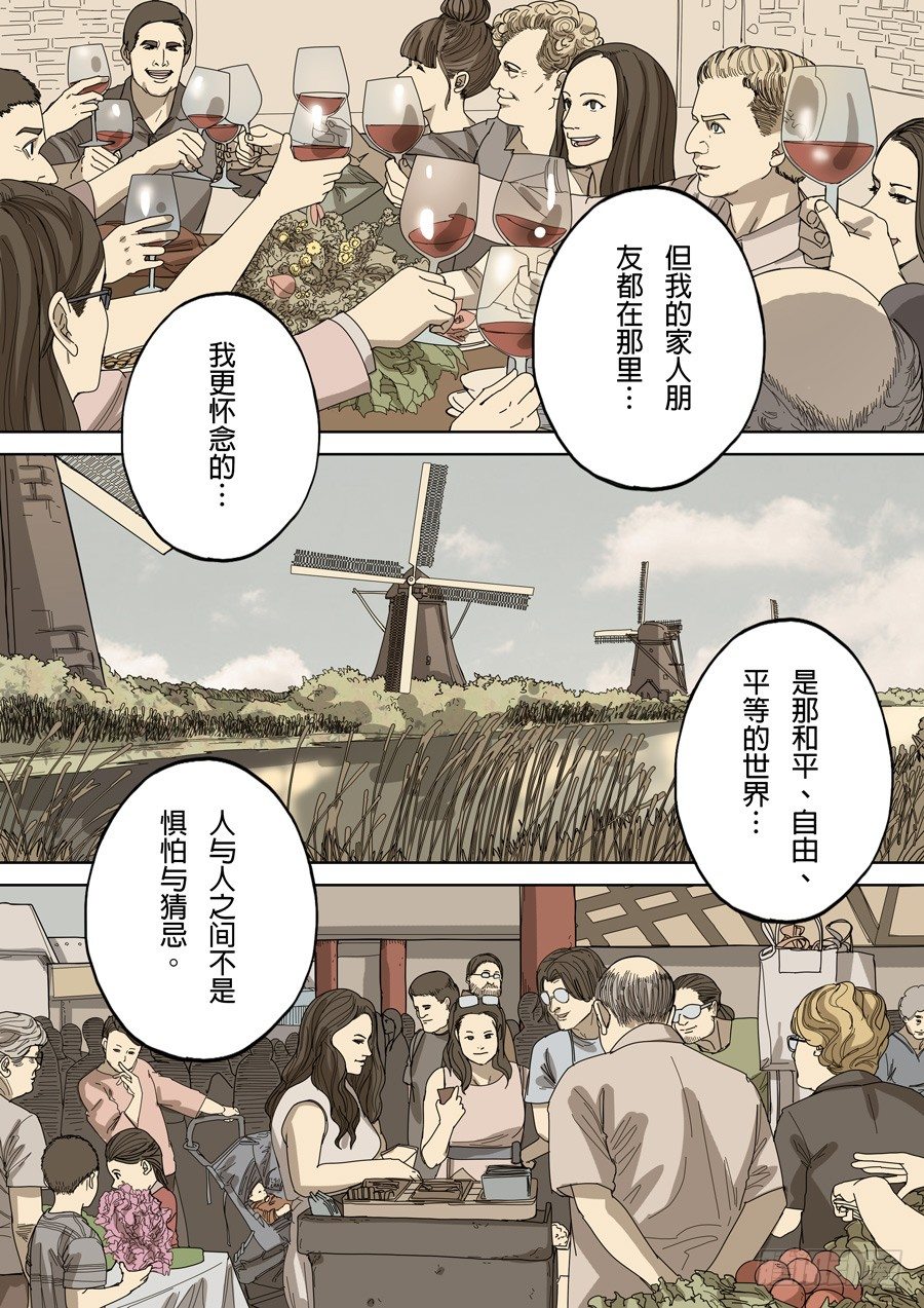 第九话 皇帝的野心（2）13