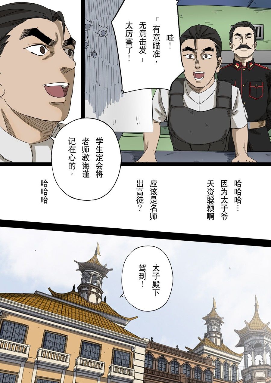 第十四话 毁灭与重生（2）2