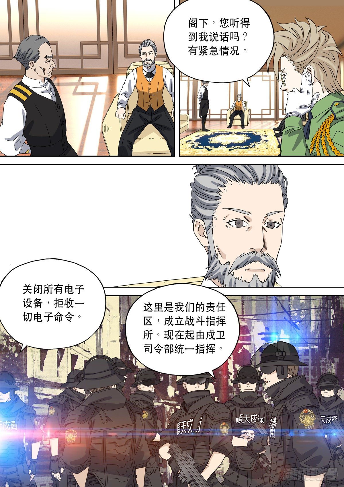 大明帝国2116（6）22