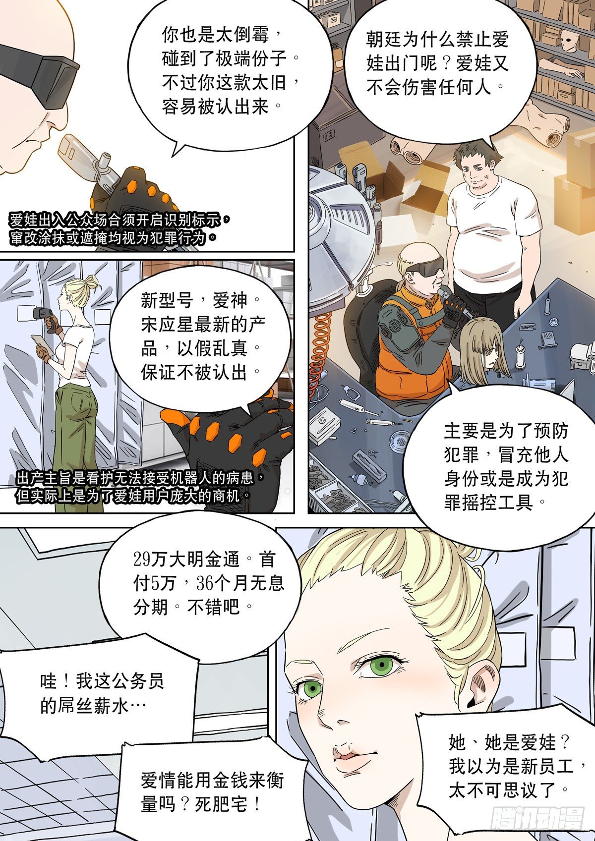 大明帝国2116（3）9
