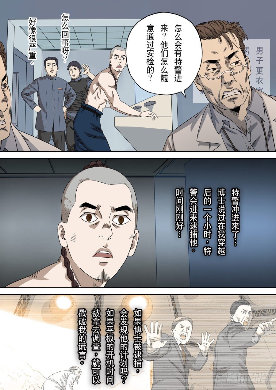 第一季 终章20