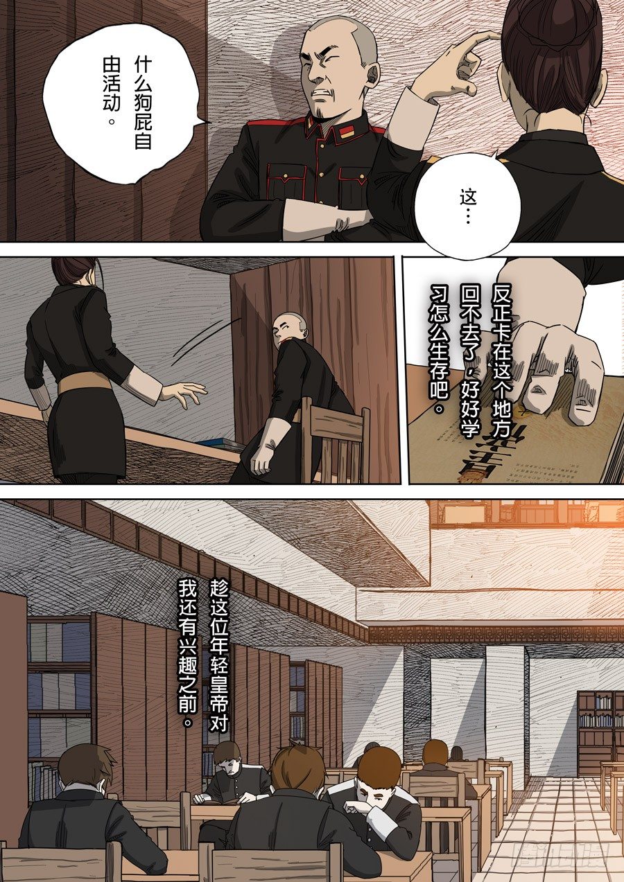 第四章 林妙弋（3）16