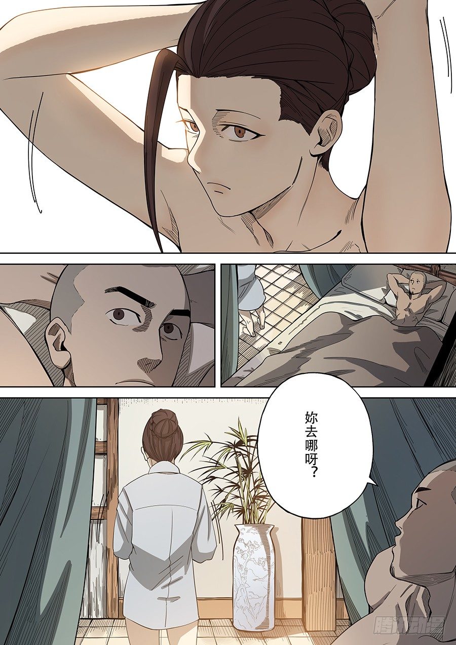 第四章 林妙弋（2）4