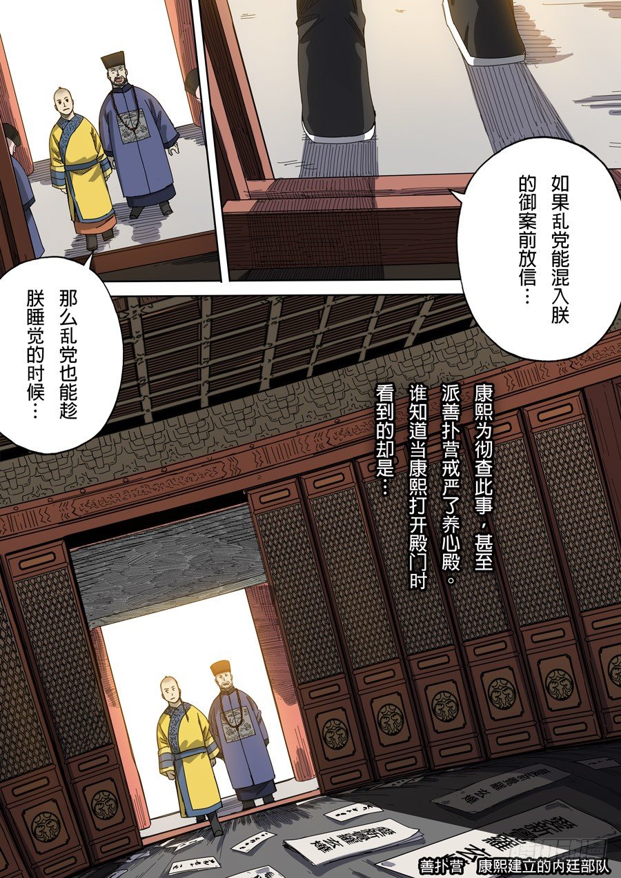 第八话 魏星丰（1）18