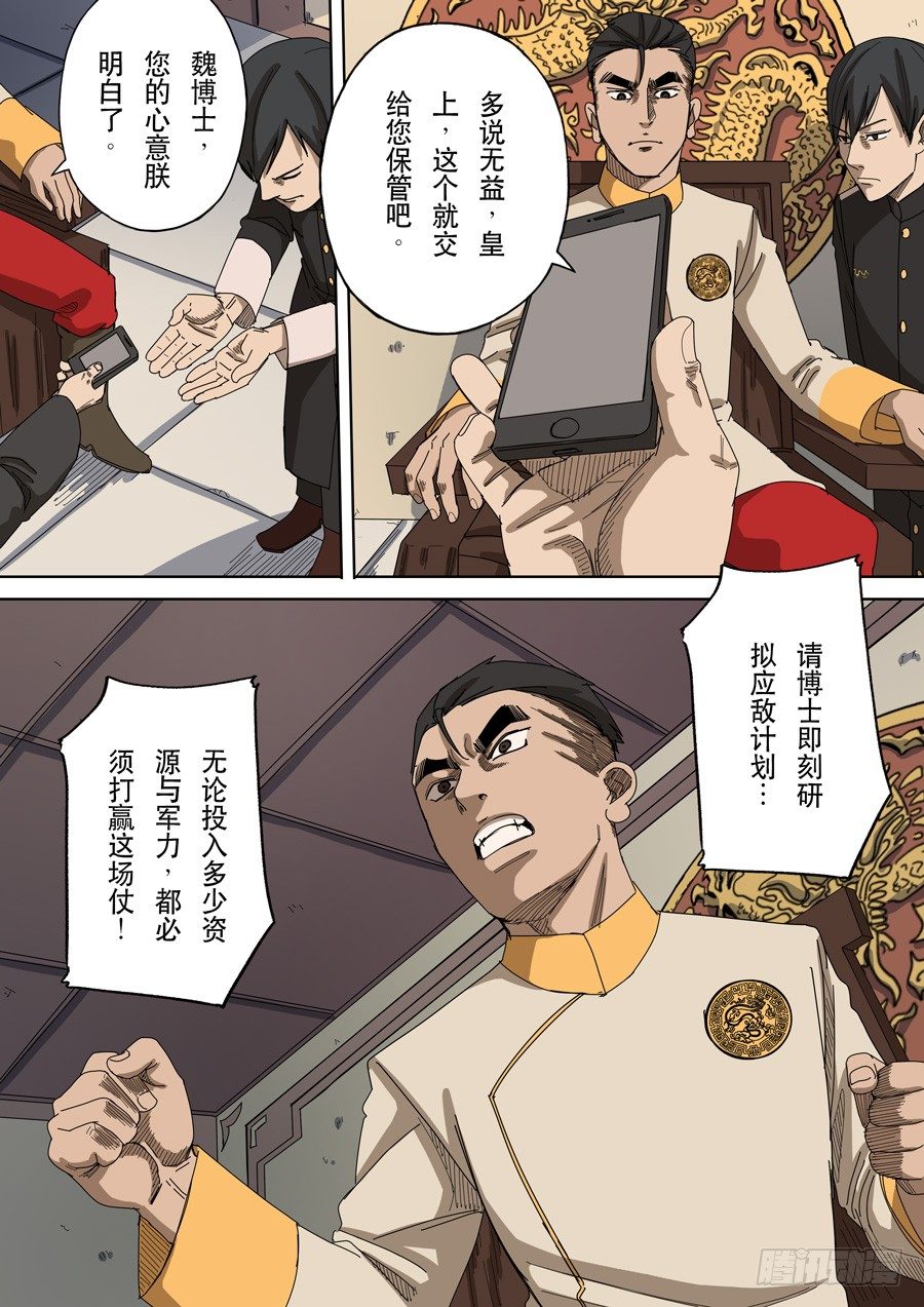 第十二话 美丽新世界（3）11