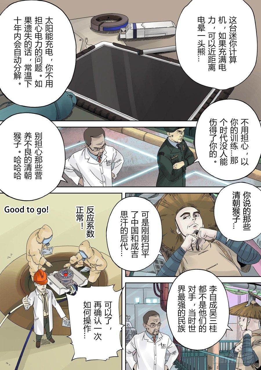 第一章 前传10
