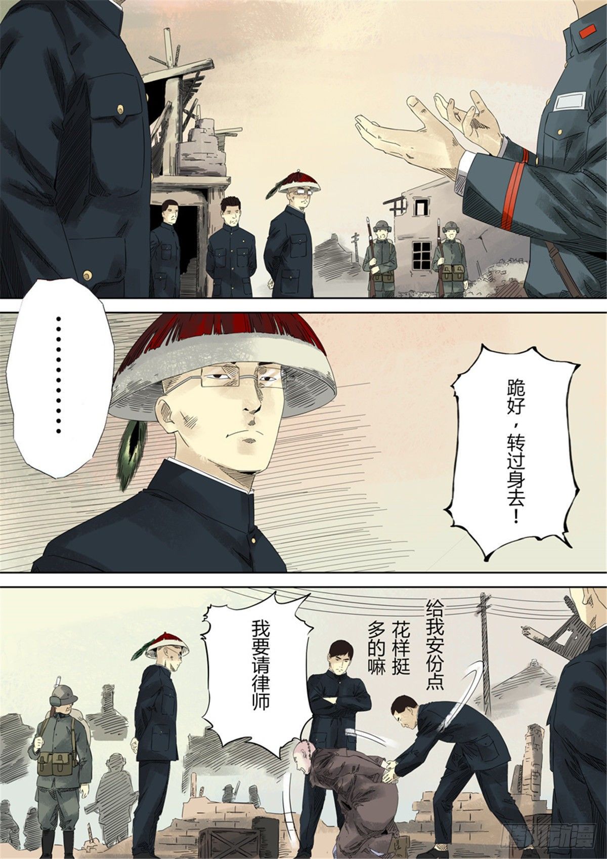 第一章 前传75