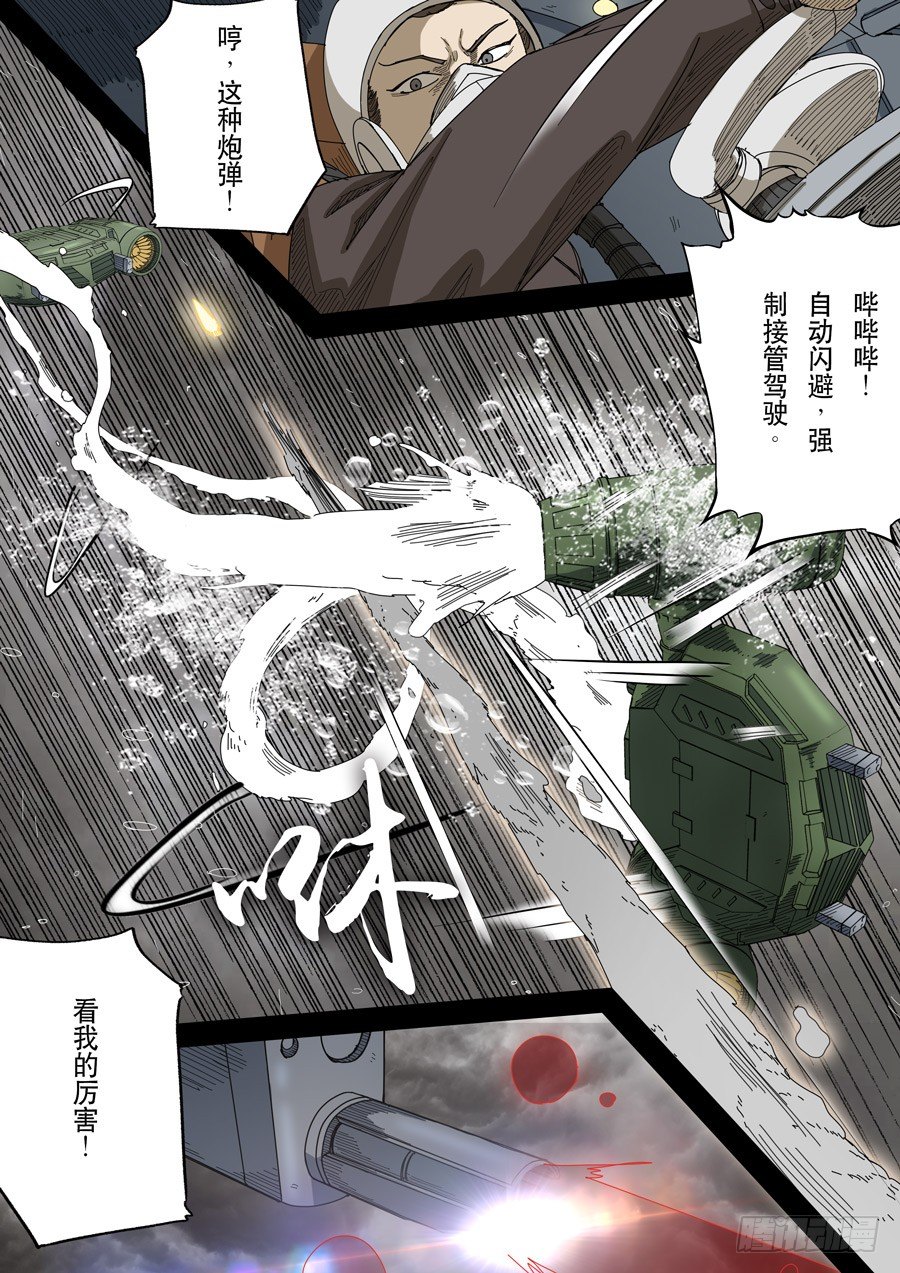 第十四话 毁灭与重生（1）10