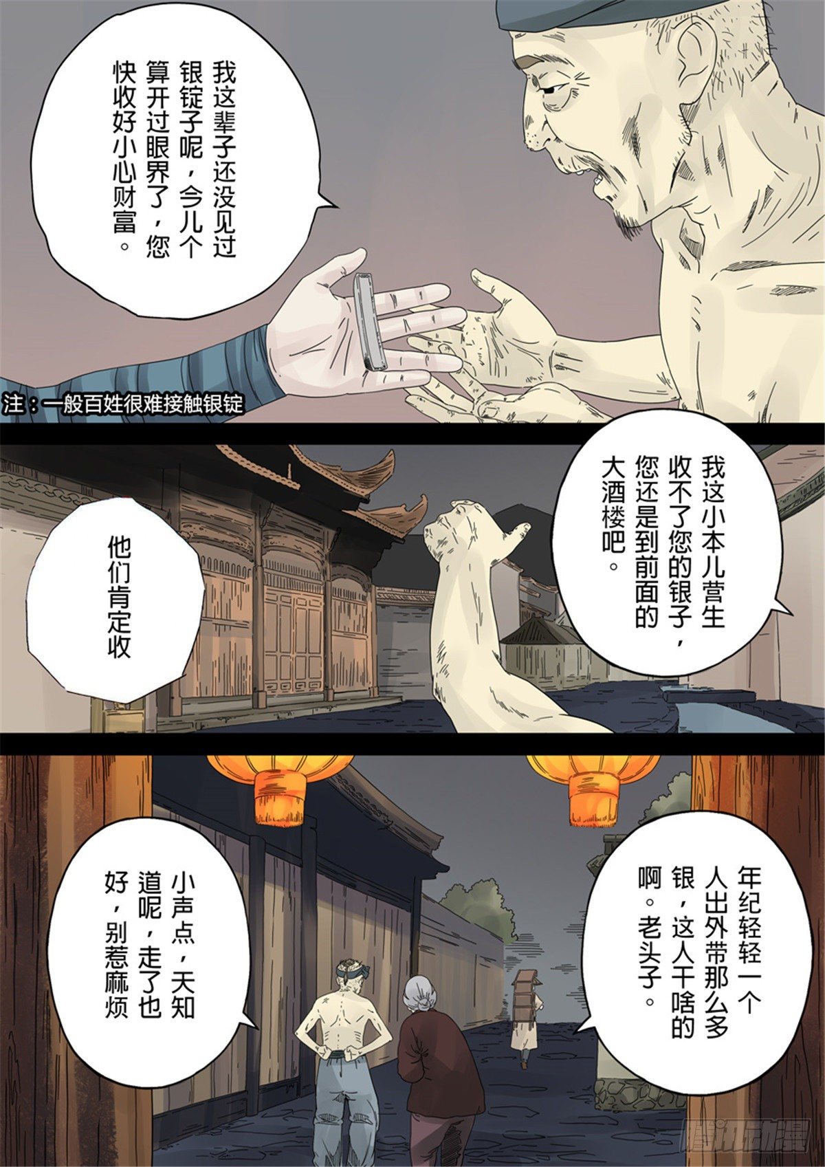 第一章 前传29