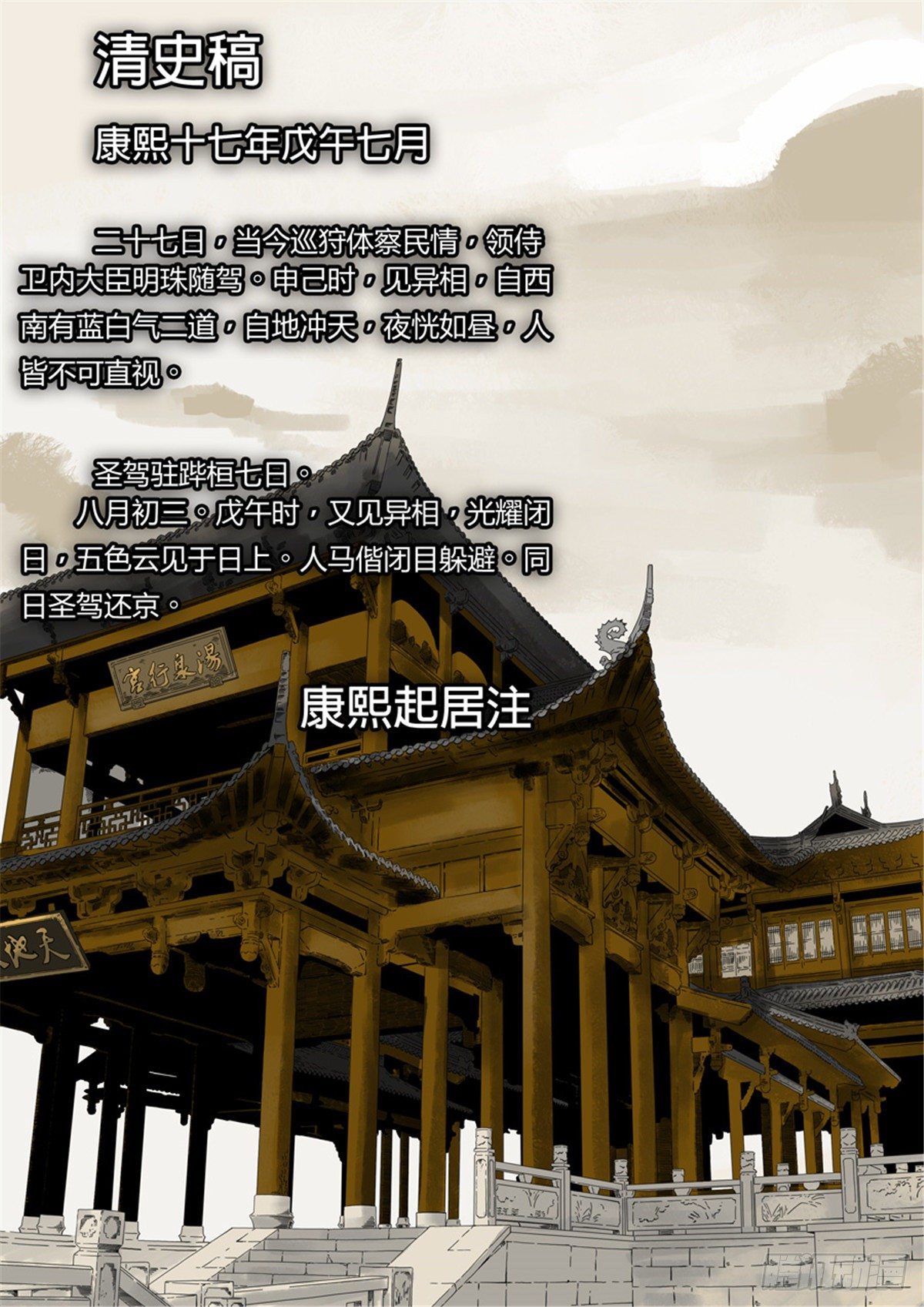 第一章 前传60