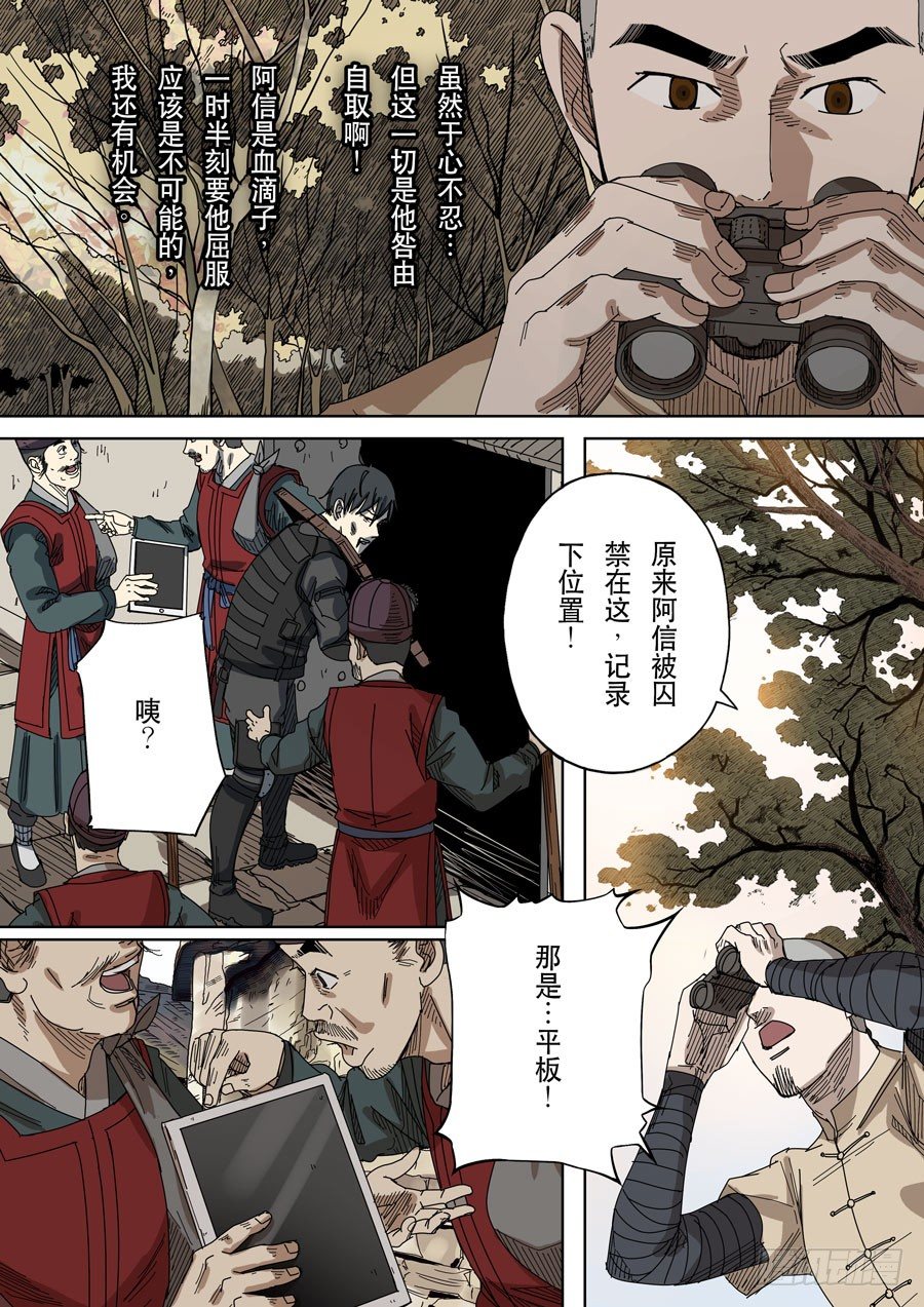 第十七话 明心见性（2）7