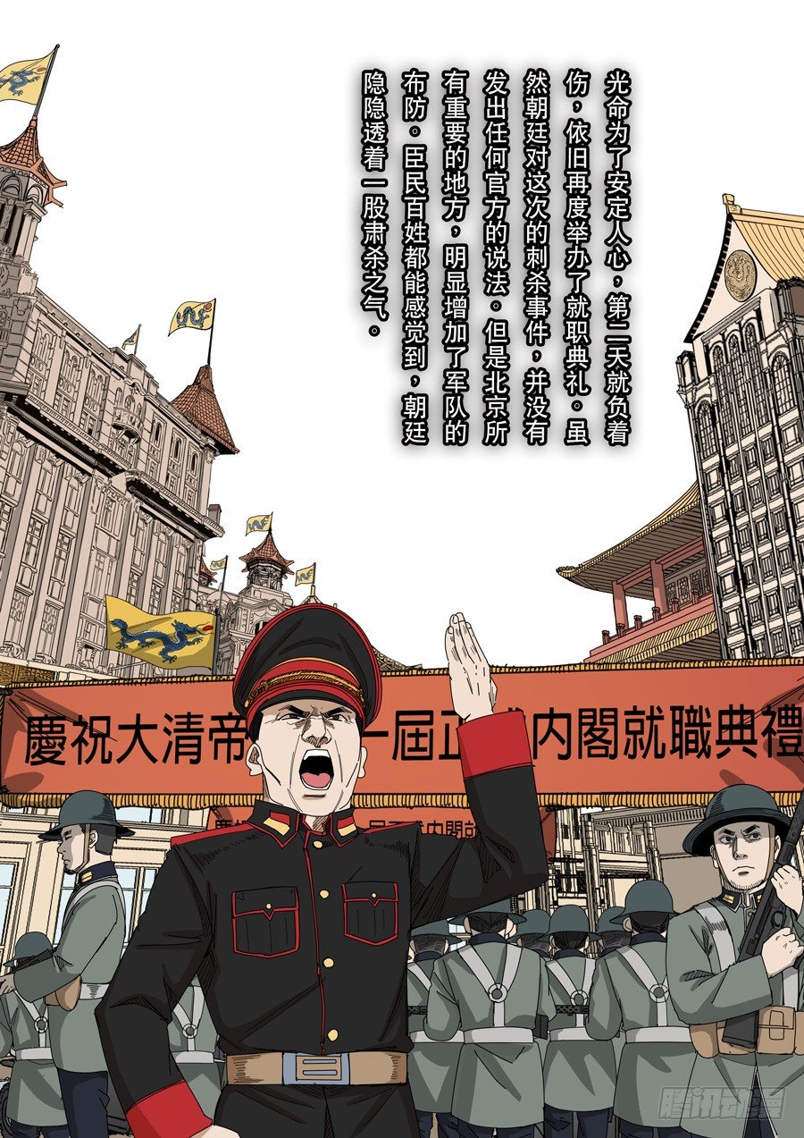 第十一话 潘朵拉（1）13