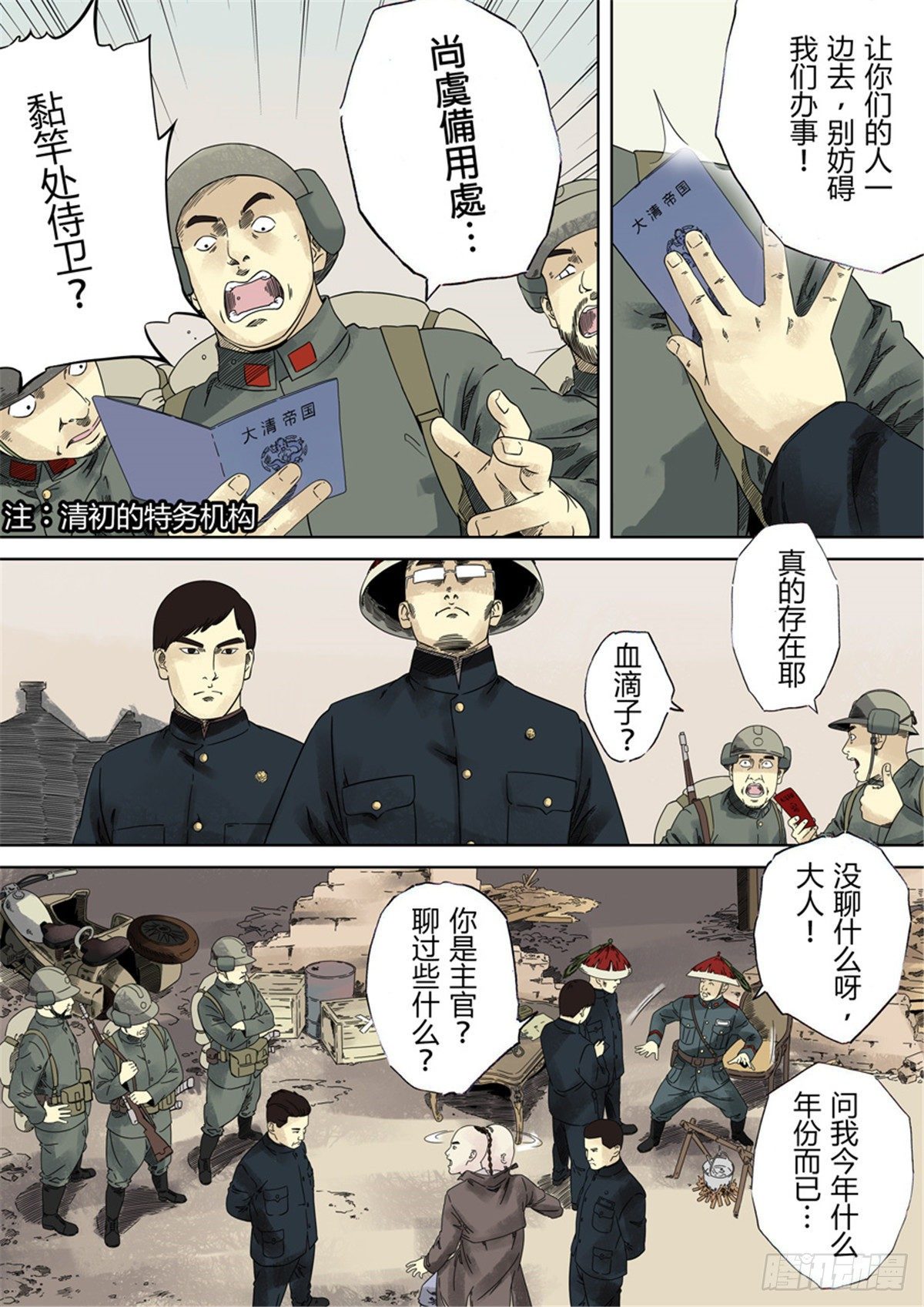 第一章 前传74