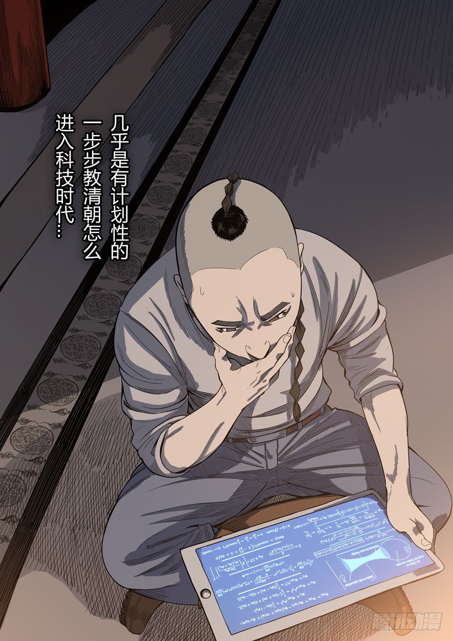 第三章 圣武密训（2）9