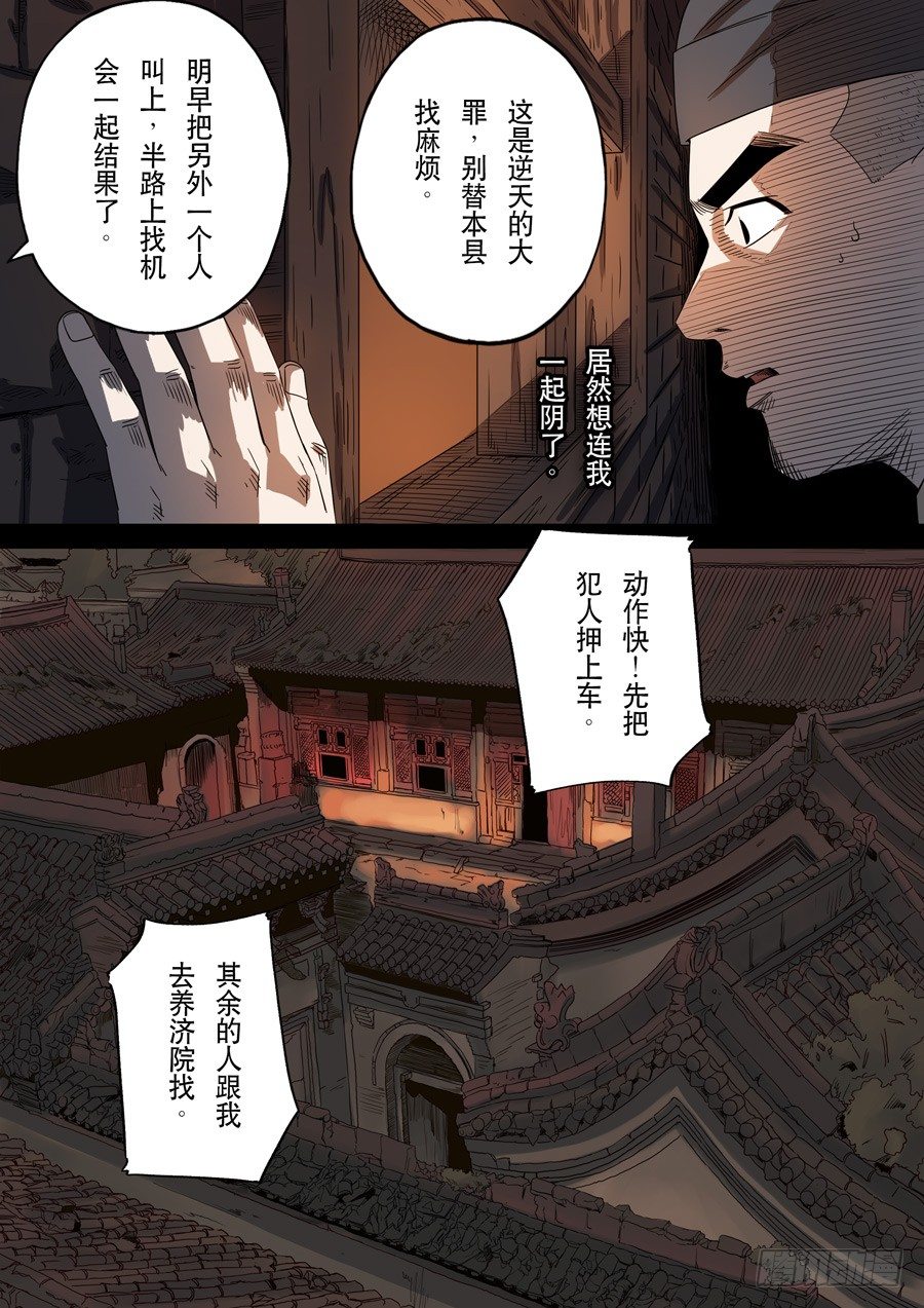 第十七话 明心见性（4）6