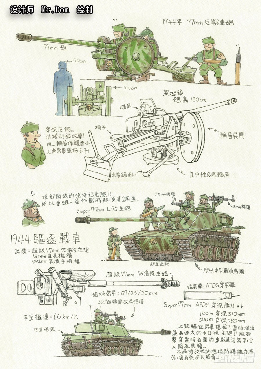 第十六话 拨乱反正（4）19