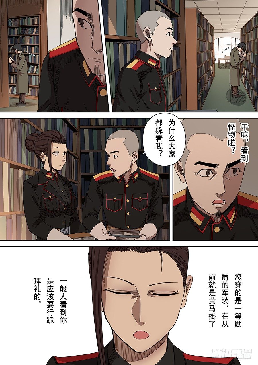 第四章 林妙弋（2）13