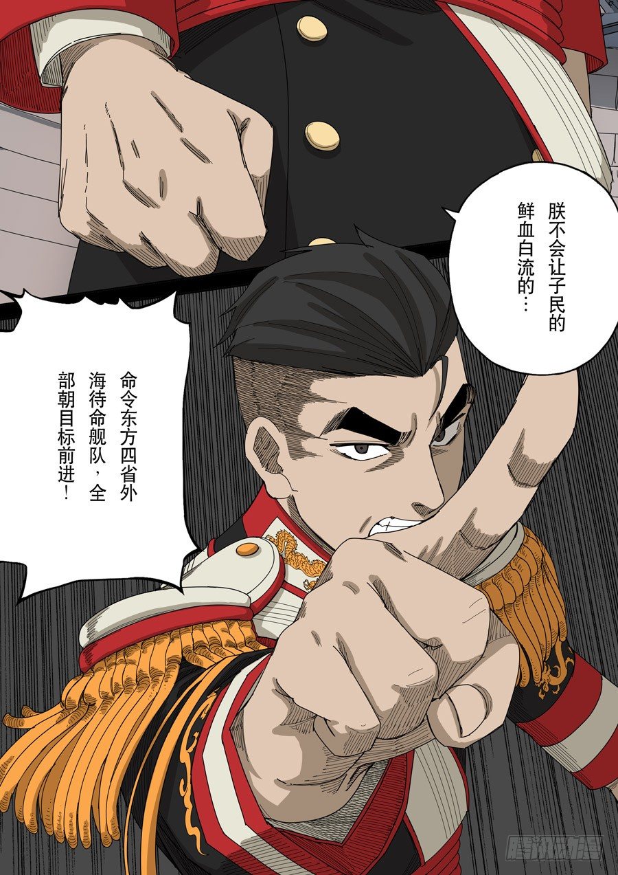 第十三话 迷雾之战（4）5