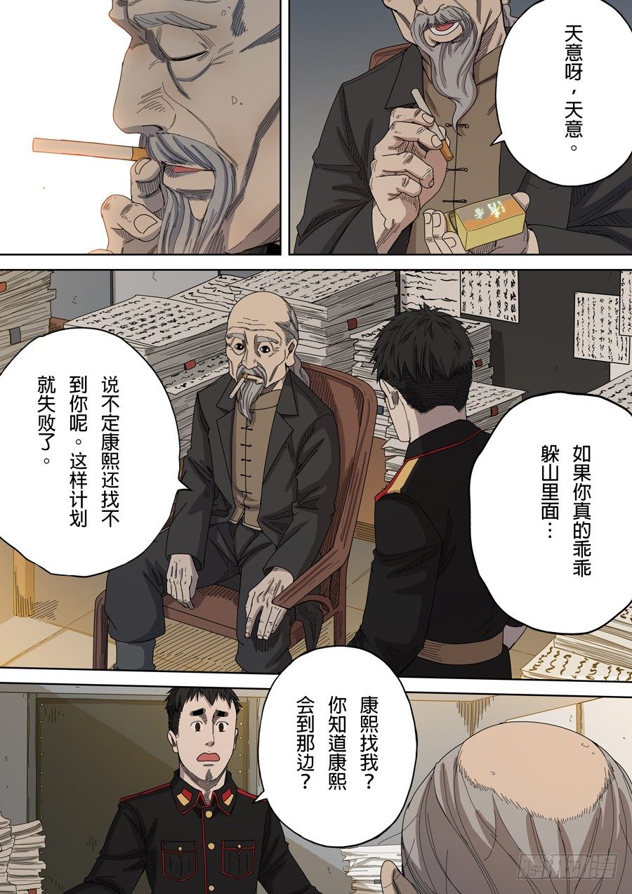 第八话 魏星丰（1）11